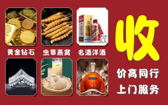 长沙市岳麓回收烟酒