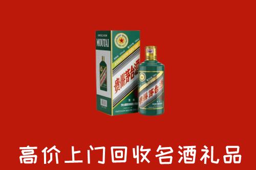 长沙市岳麓回收五星茅台酒