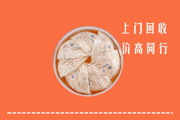 长沙市岳麓回收燕窝