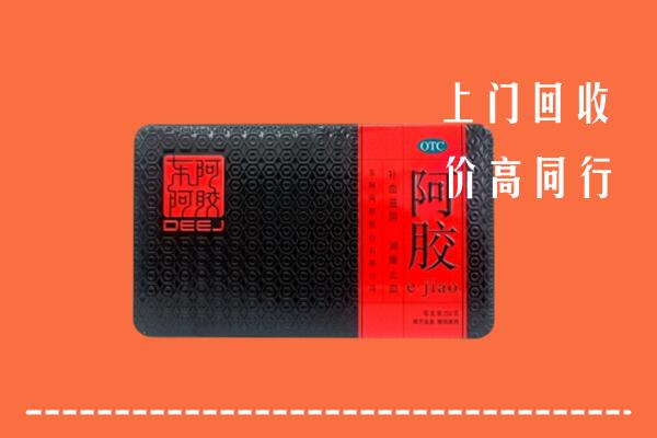 长沙市岳麓回收阿胶
